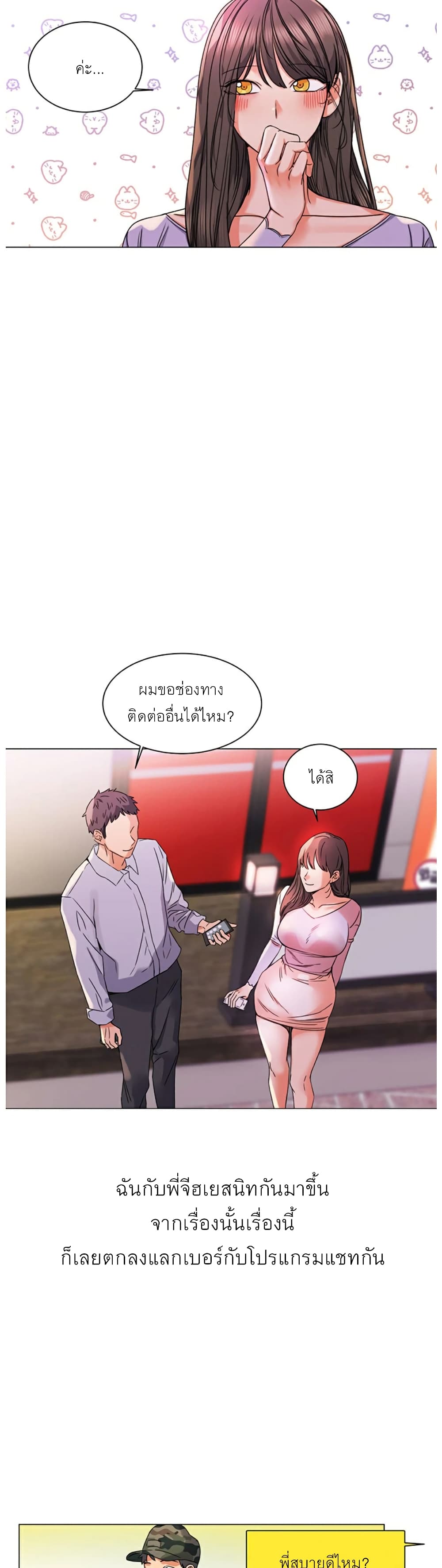 อ่านมังงะ My girlfriend is so naughty ตอนที่ 1/7.jpg