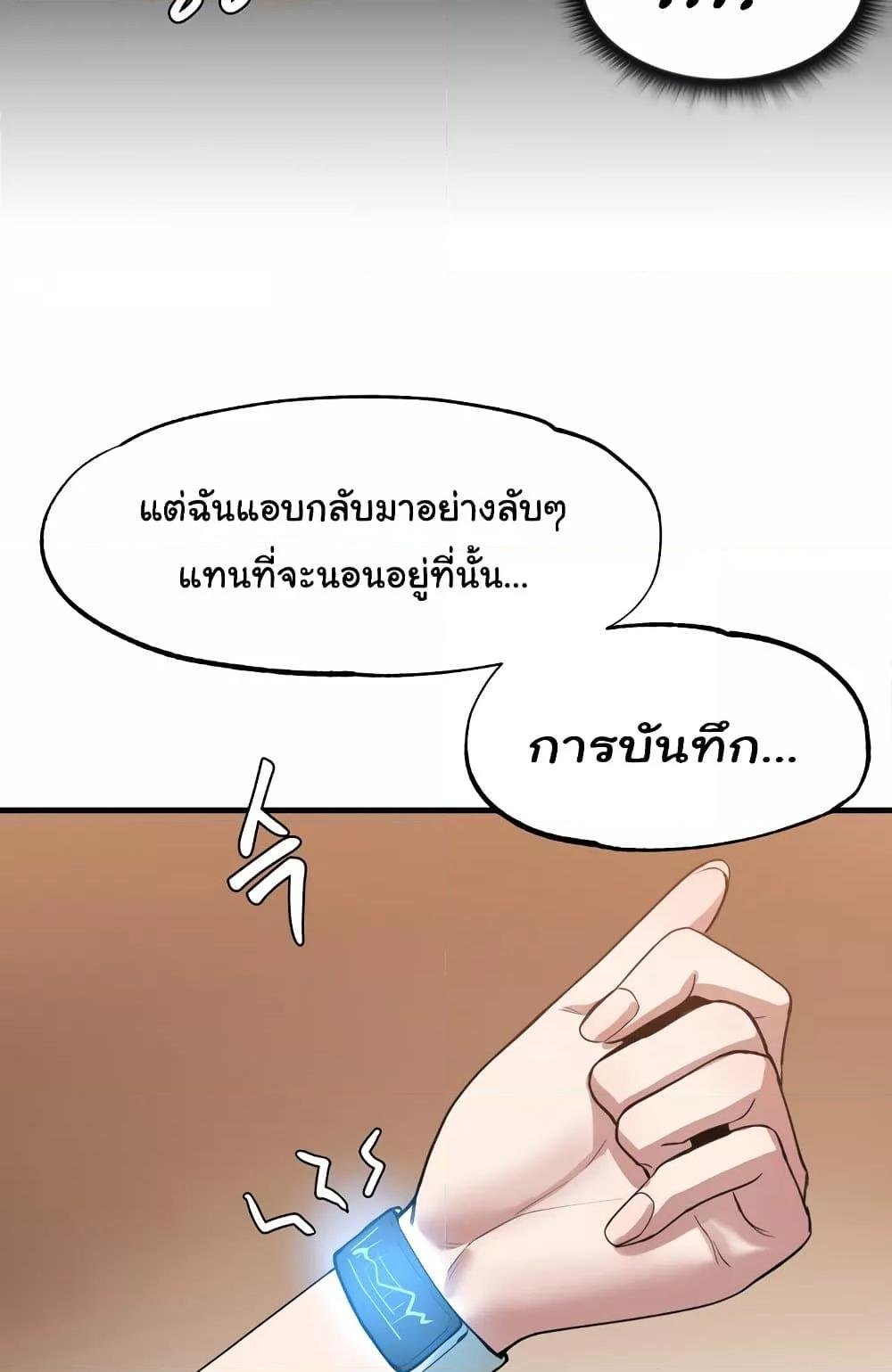 อ่านมังงะ Global Sexual Culture Research Institute ตอนที่ 4/7.jpg