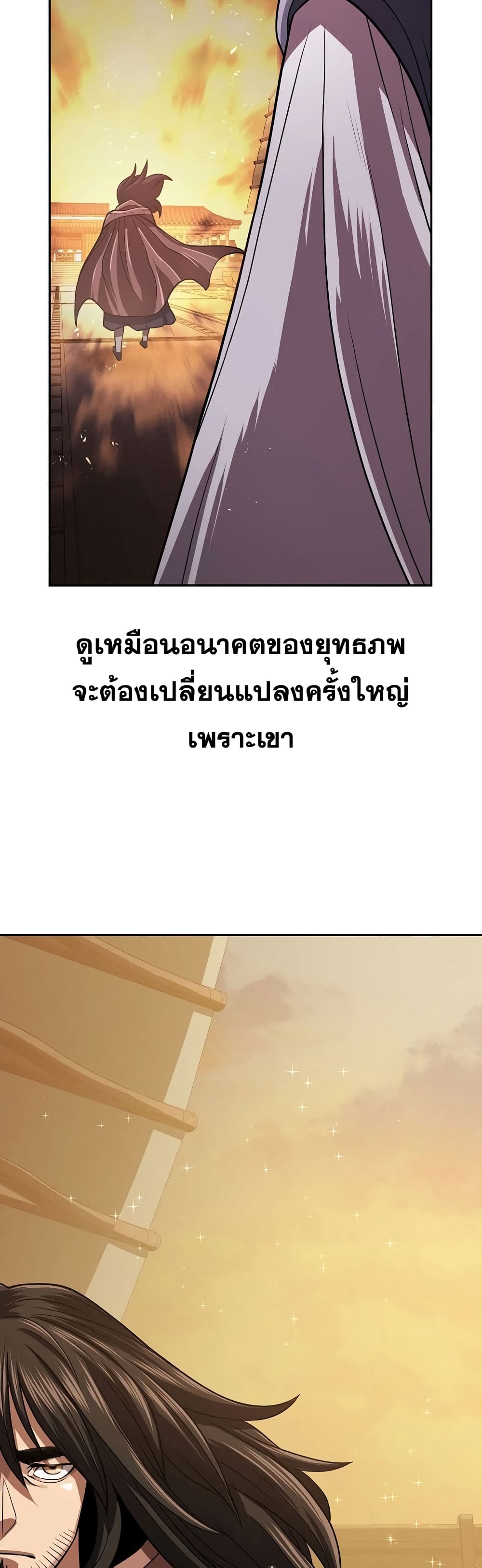 อ่านมังงะ Island of Swords and Devils ตอนที่ 20/7.jpg