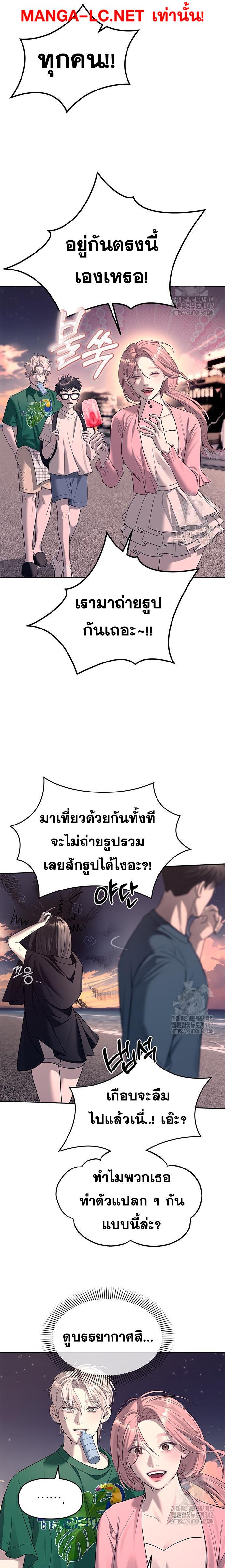 อ่านมังงะ Undercover! Chaebol High School ตอนที่ 70/7.jpg