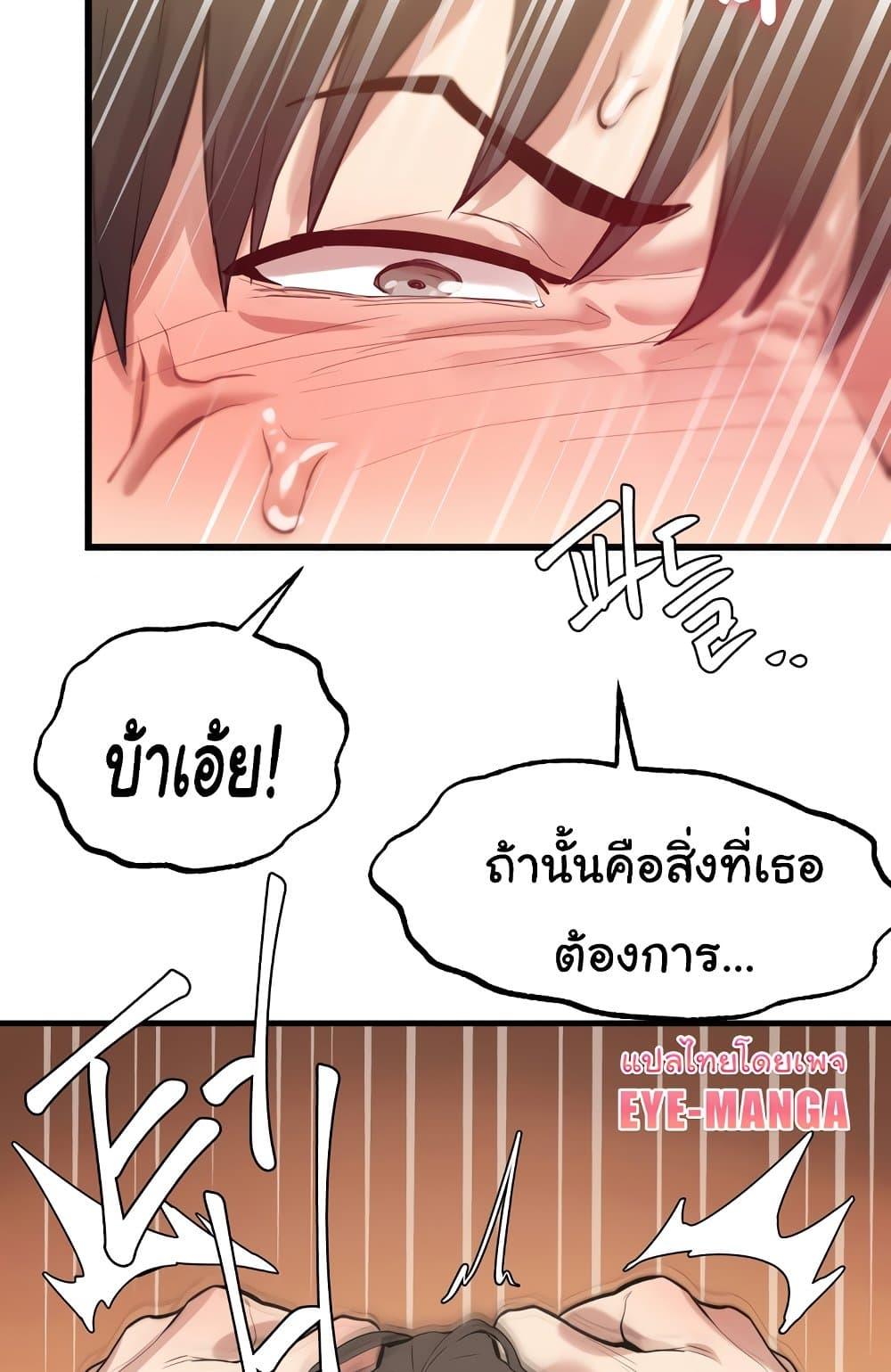 อ่านมังงะ Global Sexual Culture Research Institute ตอนที่ 4/80.jpg