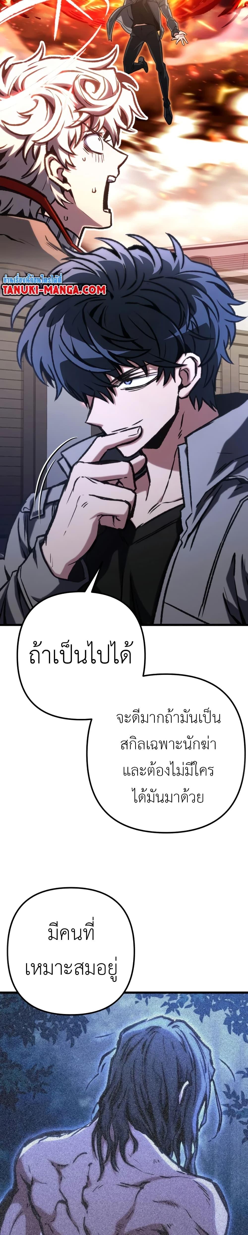 อ่านมังงะ The Genius Assassin Who Takes it All ตอนที่ 46/8.jpg