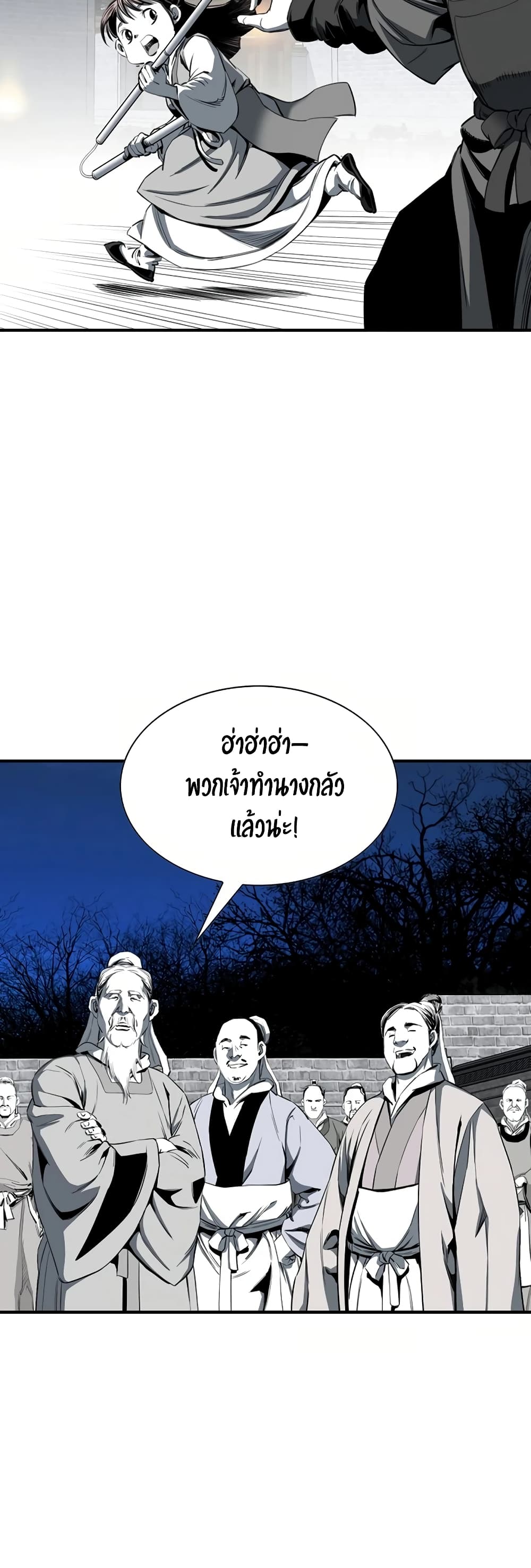 อ่านมังงะ Way To Heaven ตอนที่ 79/8.jpg