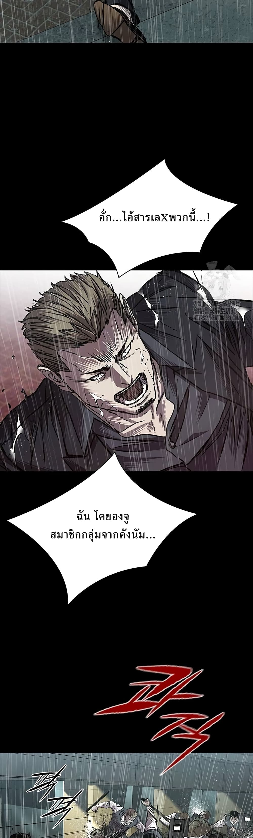 อ่านมังงะ Castle 2 Pinnacle ตอนที่ 66/8.jpg