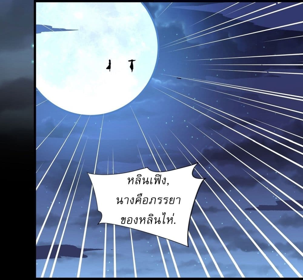 อ่านมังงะ God of Martial Arts ตอนที่ 560/8.jpg