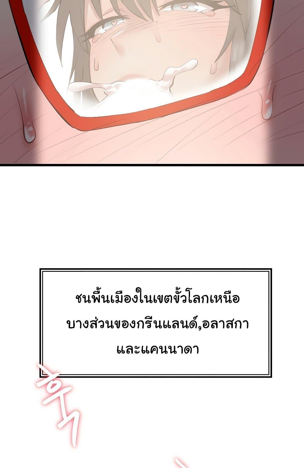 อ่านมังงะ Global Sexual Culture Research Institute ตอนที่ 4/88.jpg