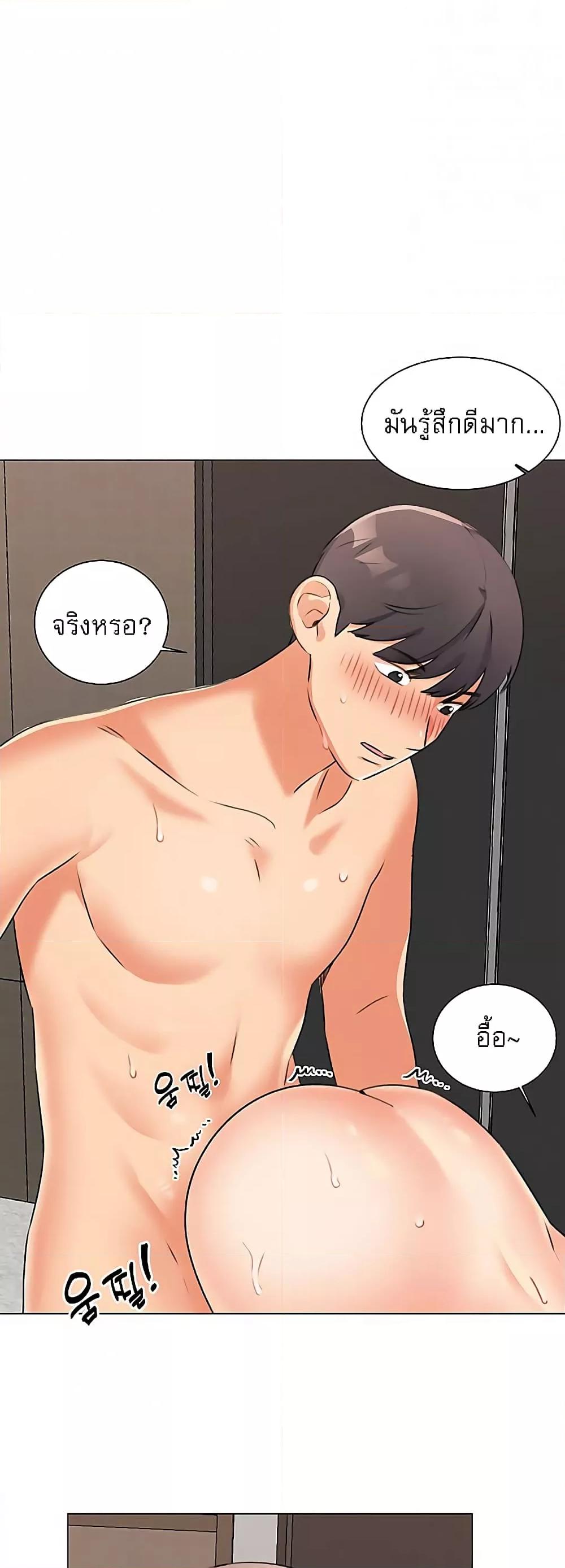 อ่านมังงะ My girlfriend is so naughty ตอนที่ 43/8.jpg