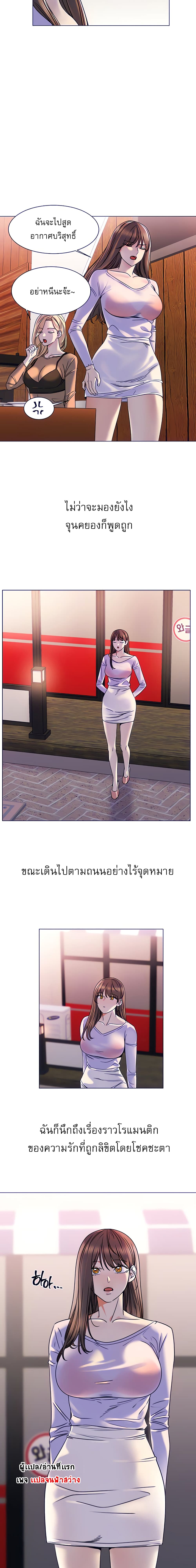 อ่านมังงะ My girlfriend is so naughty ตอนที่ 4/8.jpg