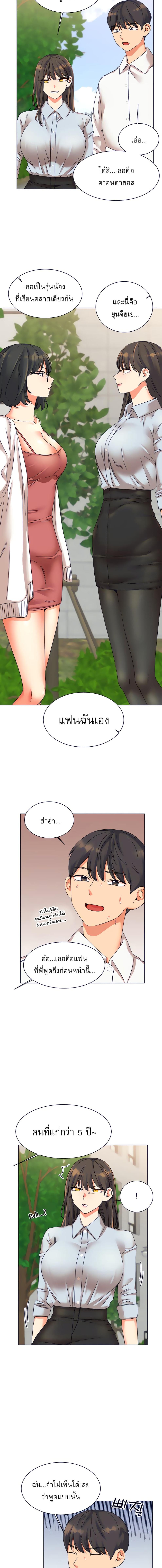 อ่านมังงะ My girlfriend is so naughty ตอนที่ 21/8_0.jpg