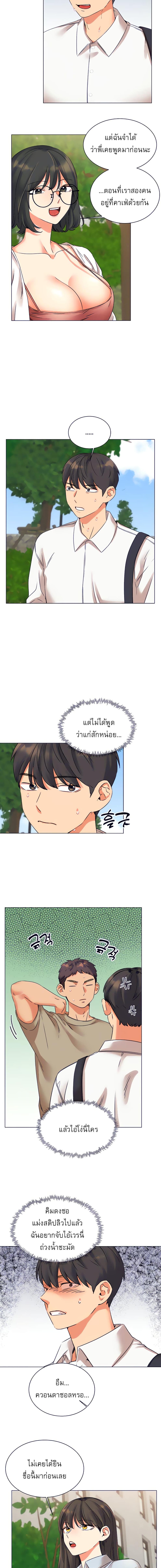 อ่านมังงะ My girlfriend is so naughty ตอนที่ 21/8_1.jpg