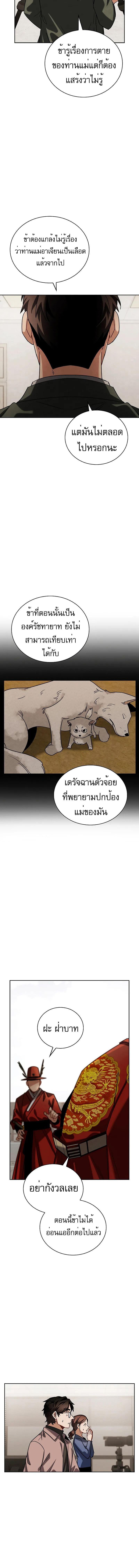 อ่านมังงะ Be the Actor ตอนที่ 83/8_1.jpg