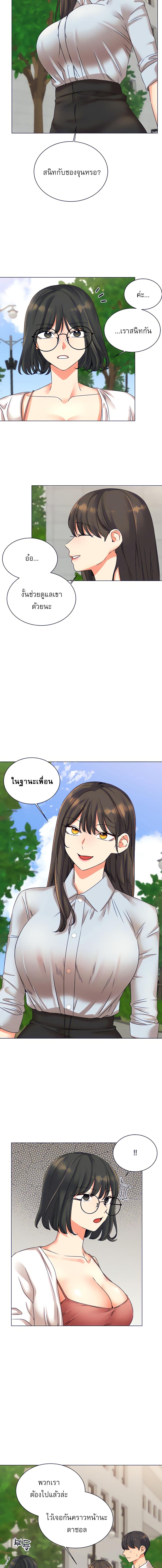 อ่านมังงะ My girlfriend is so naughty ตอนที่ 21/8_2.jpg