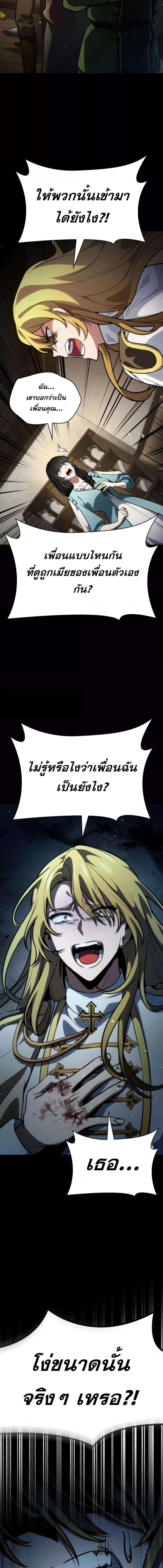 อ่านมังงะ Infinite Mage ตอนที่ 82/8_2.jpg