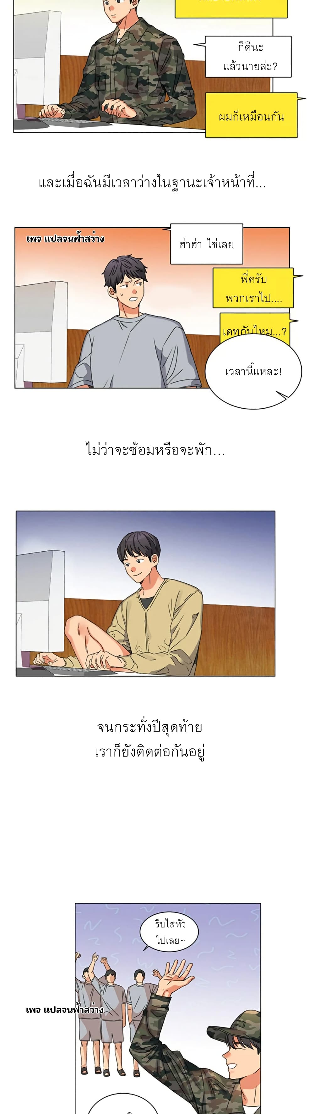 อ่านมังงะ My girlfriend is so naughty ตอนที่ 1/8.jpg