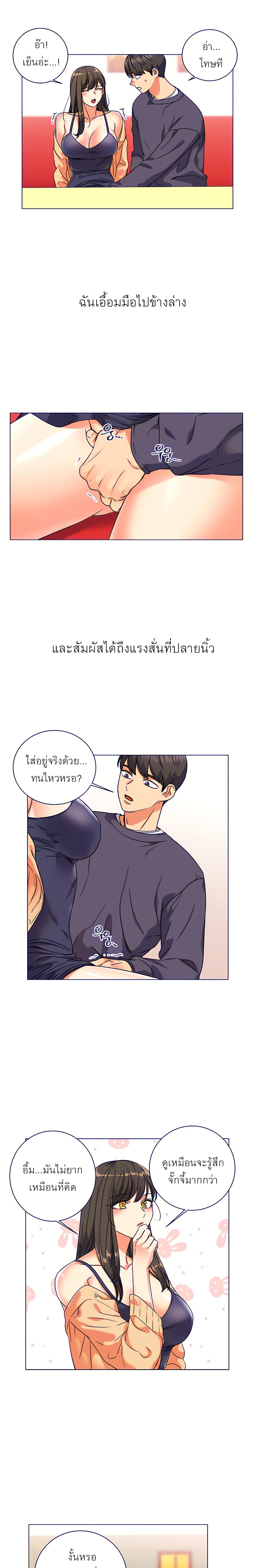 อ่านมังงะ My girlfriend is so naughty ตอนที่ 5/8.jpg