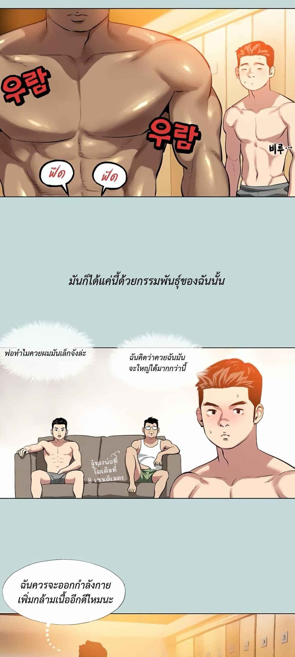 อ่านมังงะ Reproducing Till My Dick Falls Off ตอนที่ 1/8.jpg