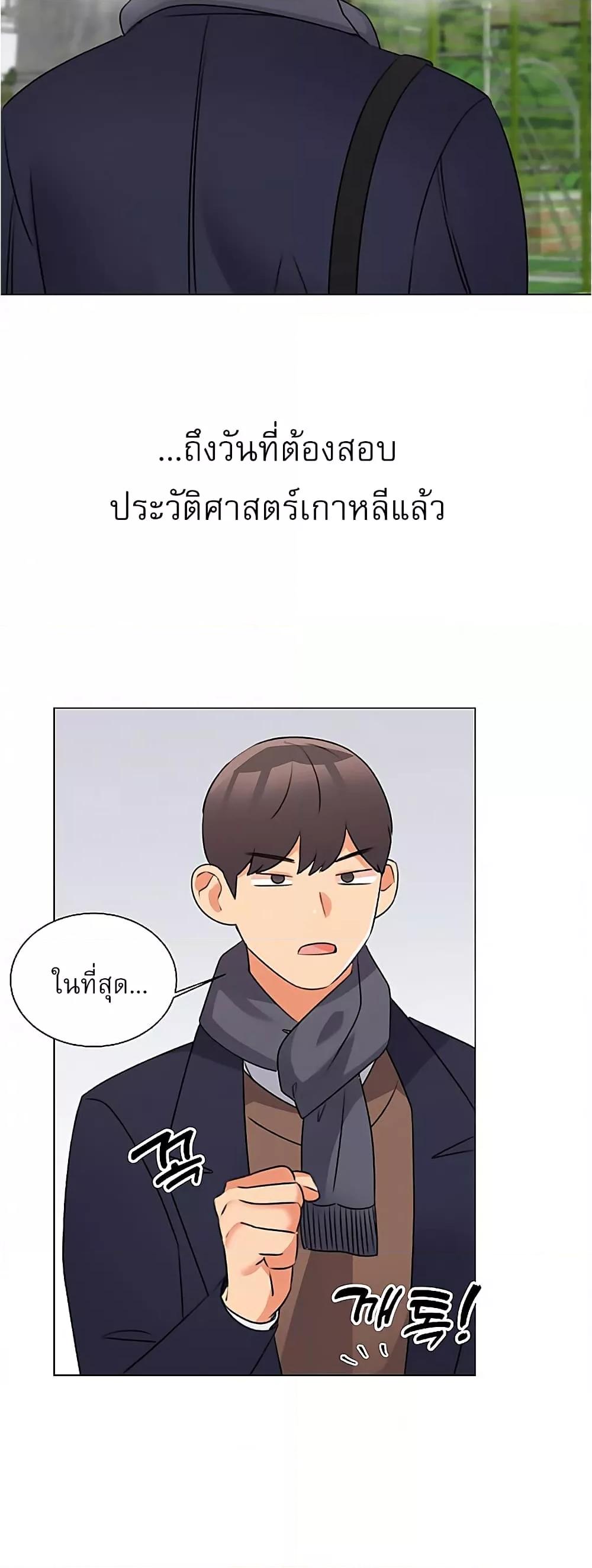 อ่านมังงะ My girlfriend is so naughty ตอนที่ 44/8.jpg