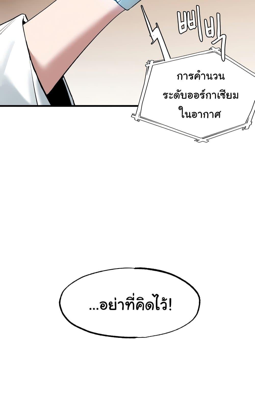 อ่านมังงะ Global Sexual Culture Research Institute ตอนที่ 4/8.jpg