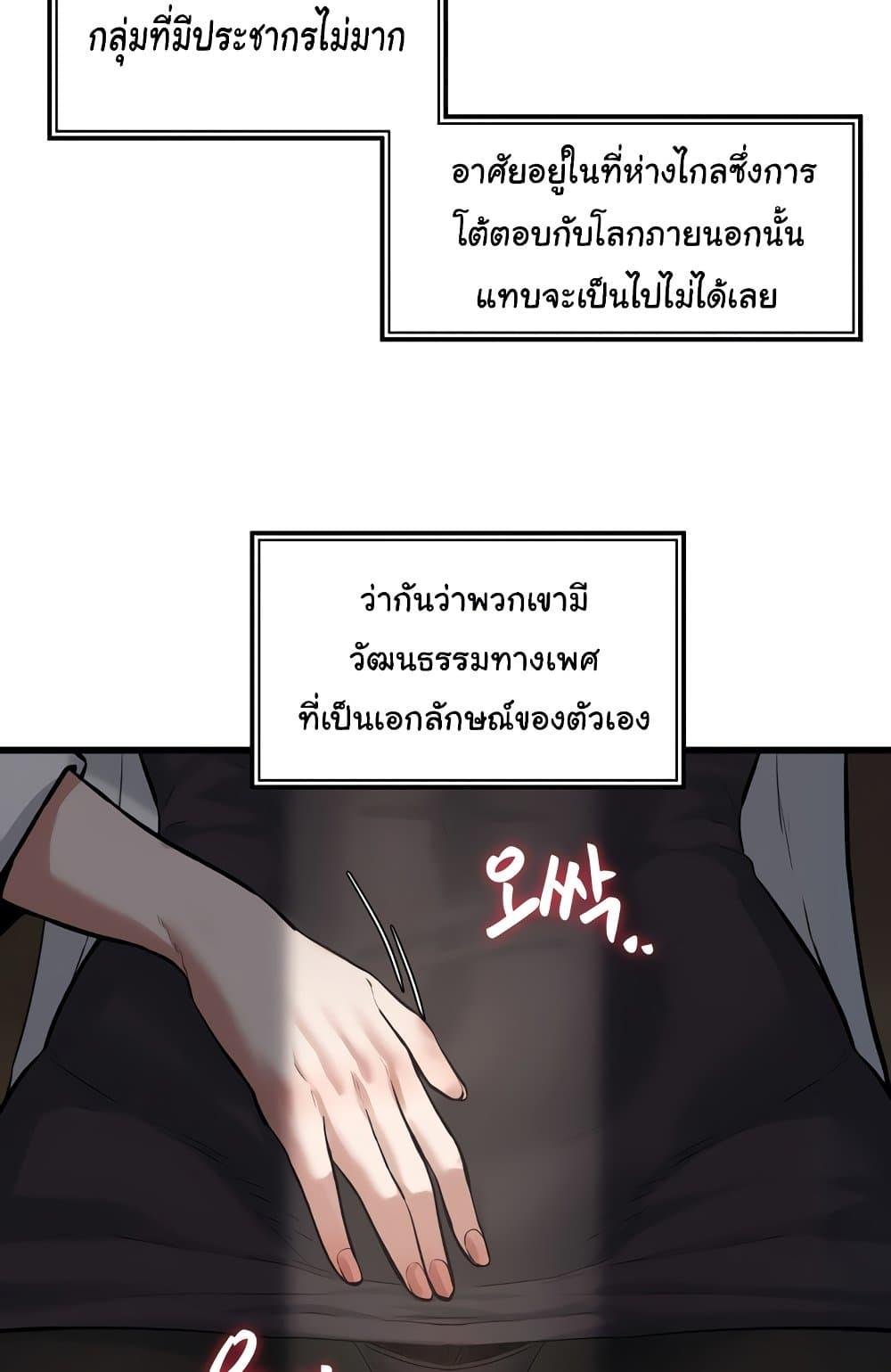 อ่านมังงะ Global Sexual Culture Research Institute ตอนที่ 4/90.jpg