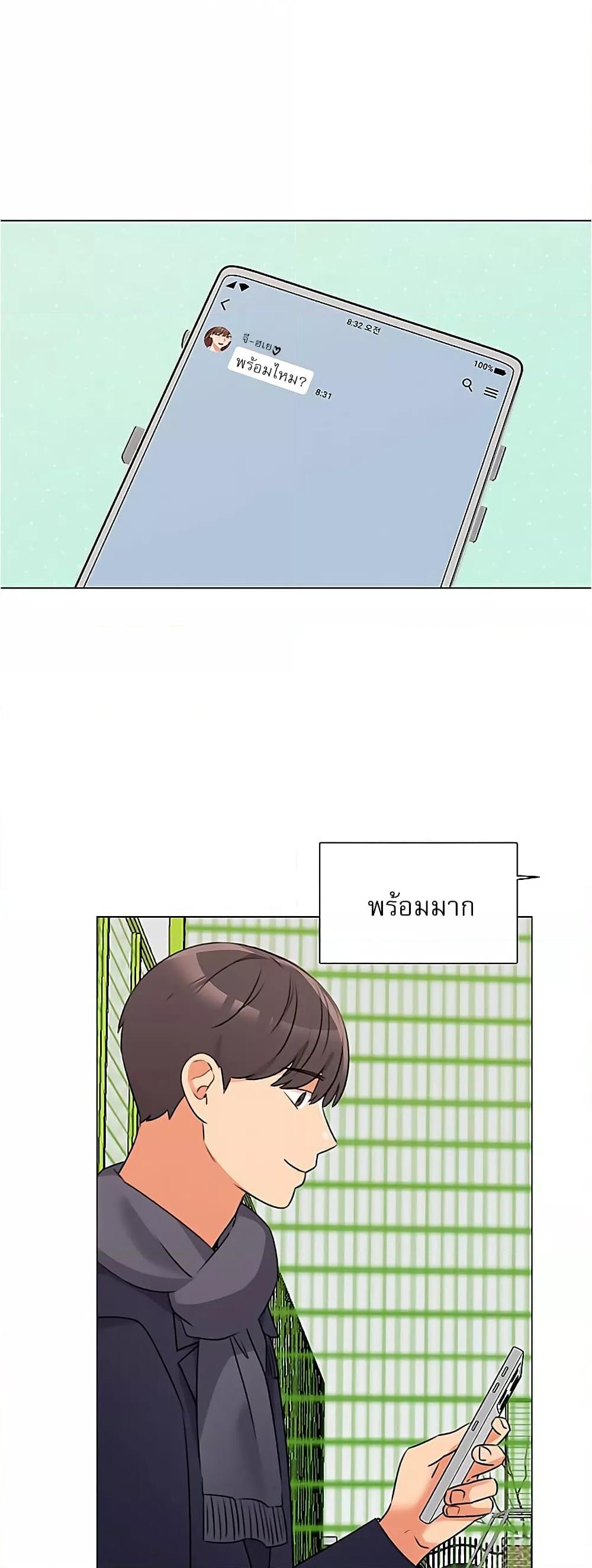 อ่านมังงะ My girlfriend is so naughty ตอนที่ 44/9.jpg