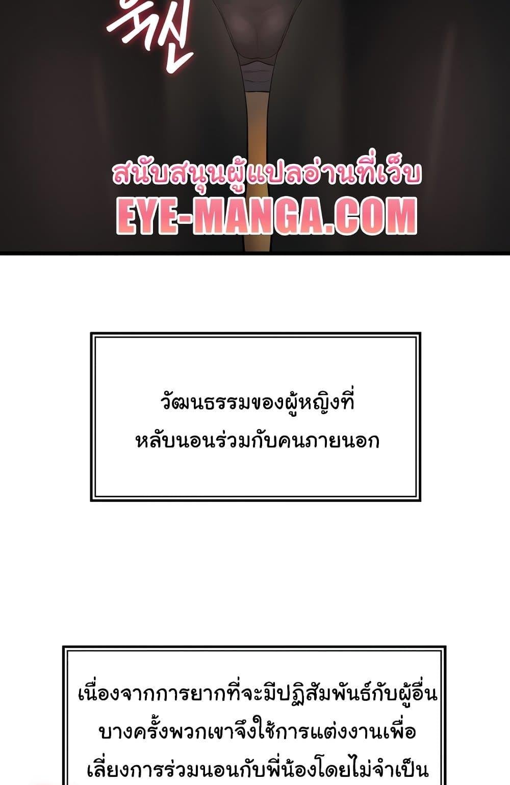 อ่านมังงะ Global Sexual Culture Research Institute ตอนที่ 4/91.jpg