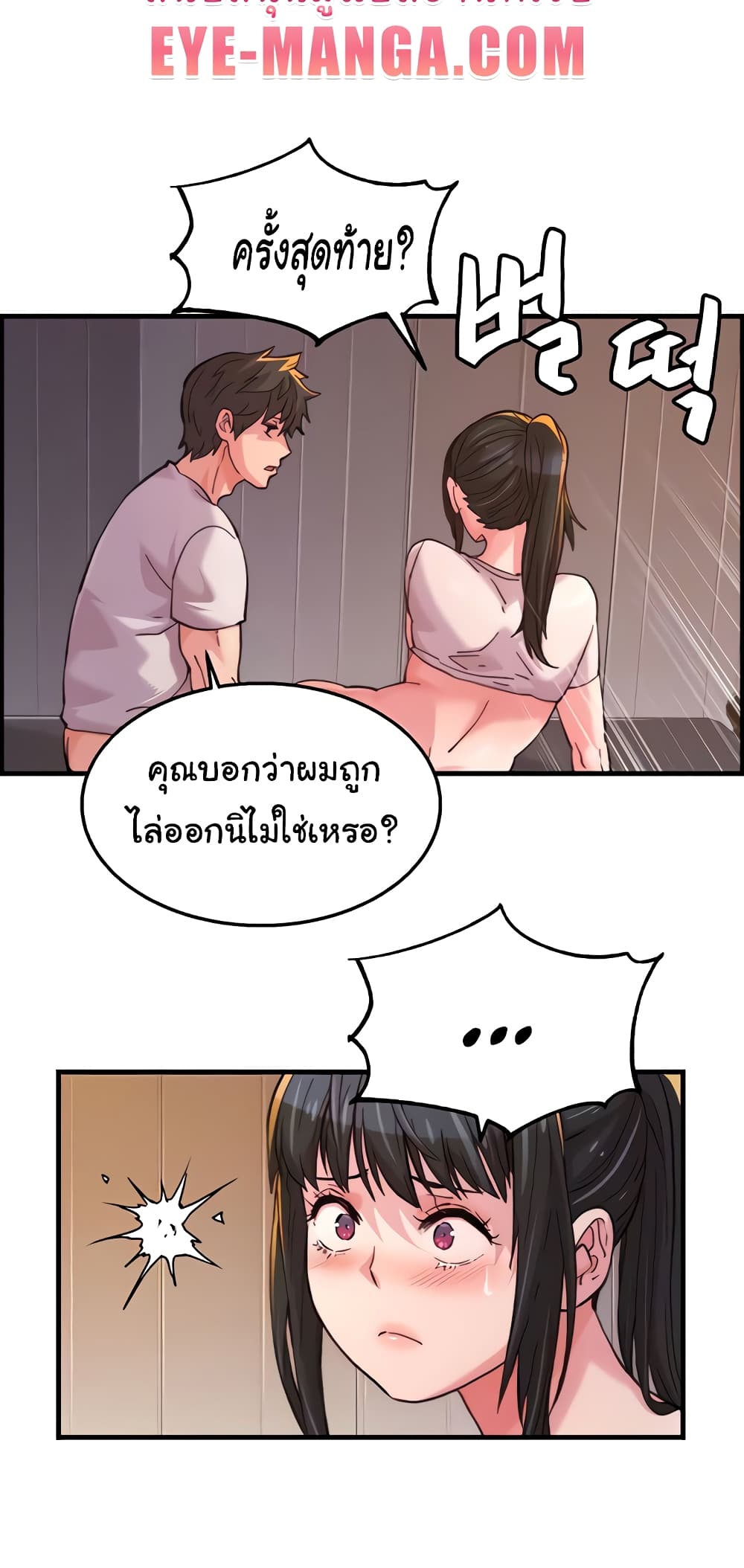 อ่านมังงะ Chicken Club ตอนที่ 17/9.jpg