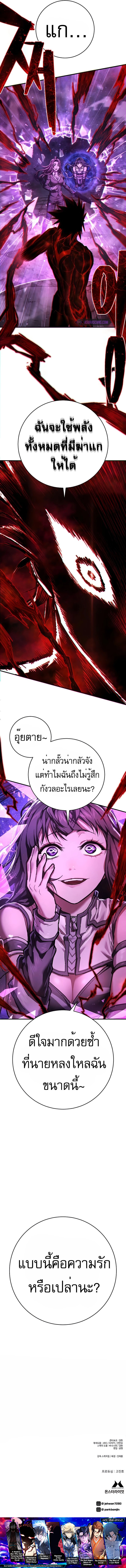 อ่านมังงะ Executioner ตอนที่ 28/9.jpg