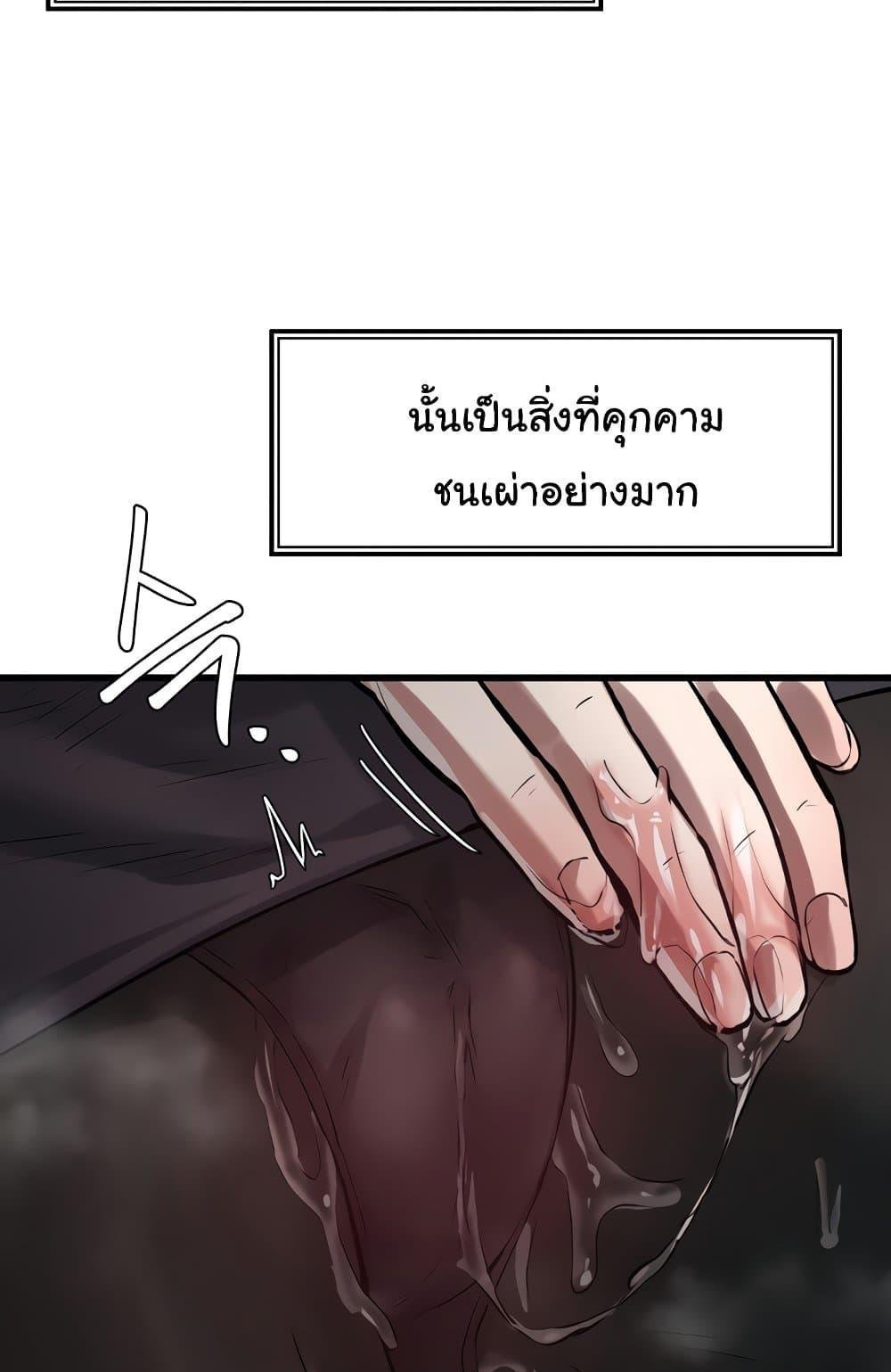 อ่านมังงะ Global Sexual Culture Research Institute ตอนที่ 4/93.jpg