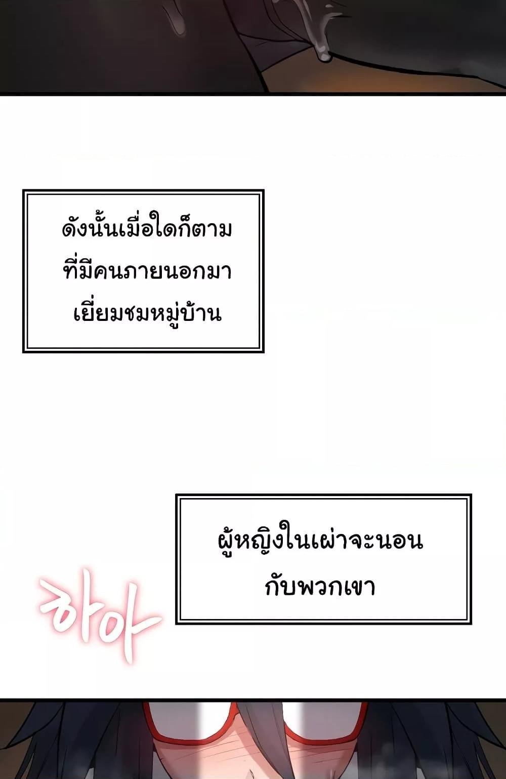 อ่านมังงะ Global Sexual Culture Research Institute ตอนที่ 4/94.jpg