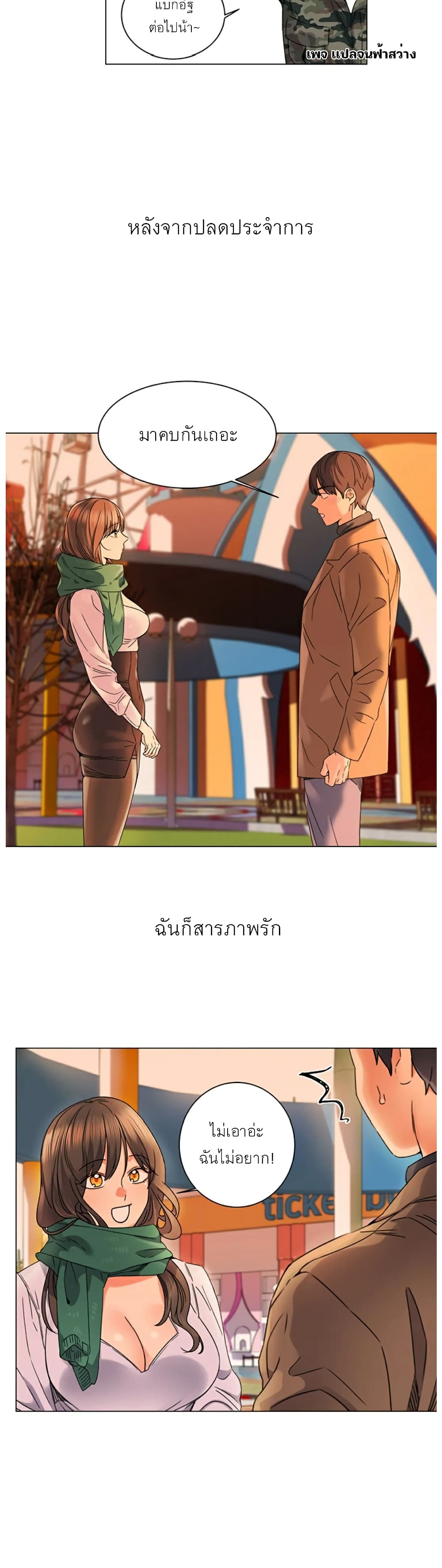 อ่านมังงะ My girlfriend is so naughty ตอนที่ 1/9.jpg