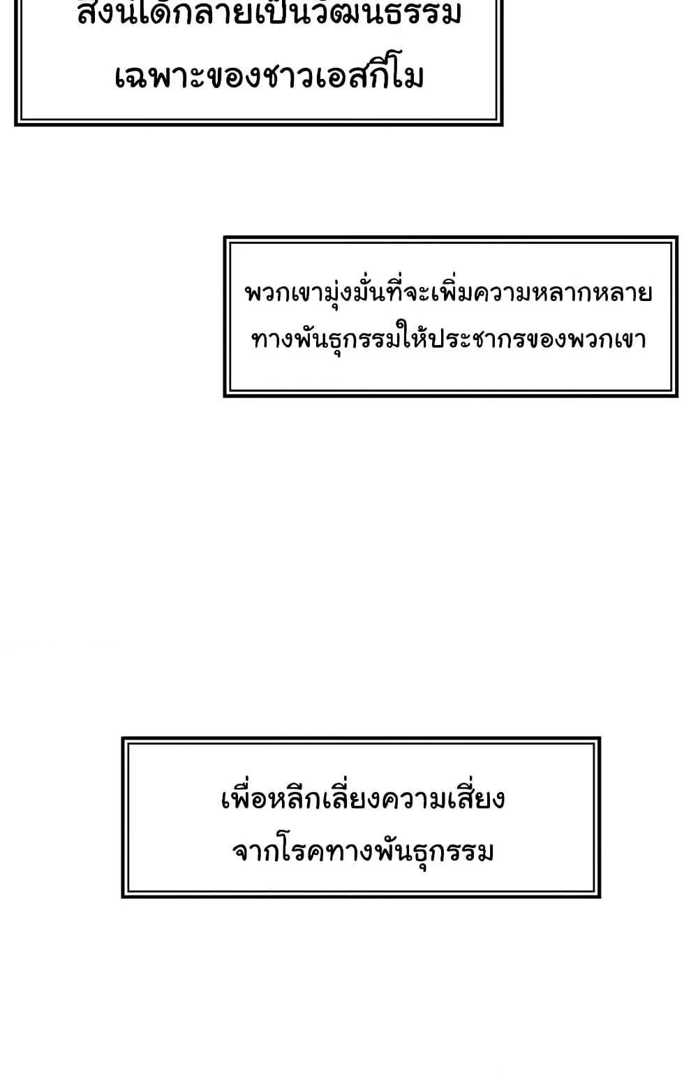 อ่านมังงะ Global Sexual Culture Research Institute ตอนที่ 4/96.jpg