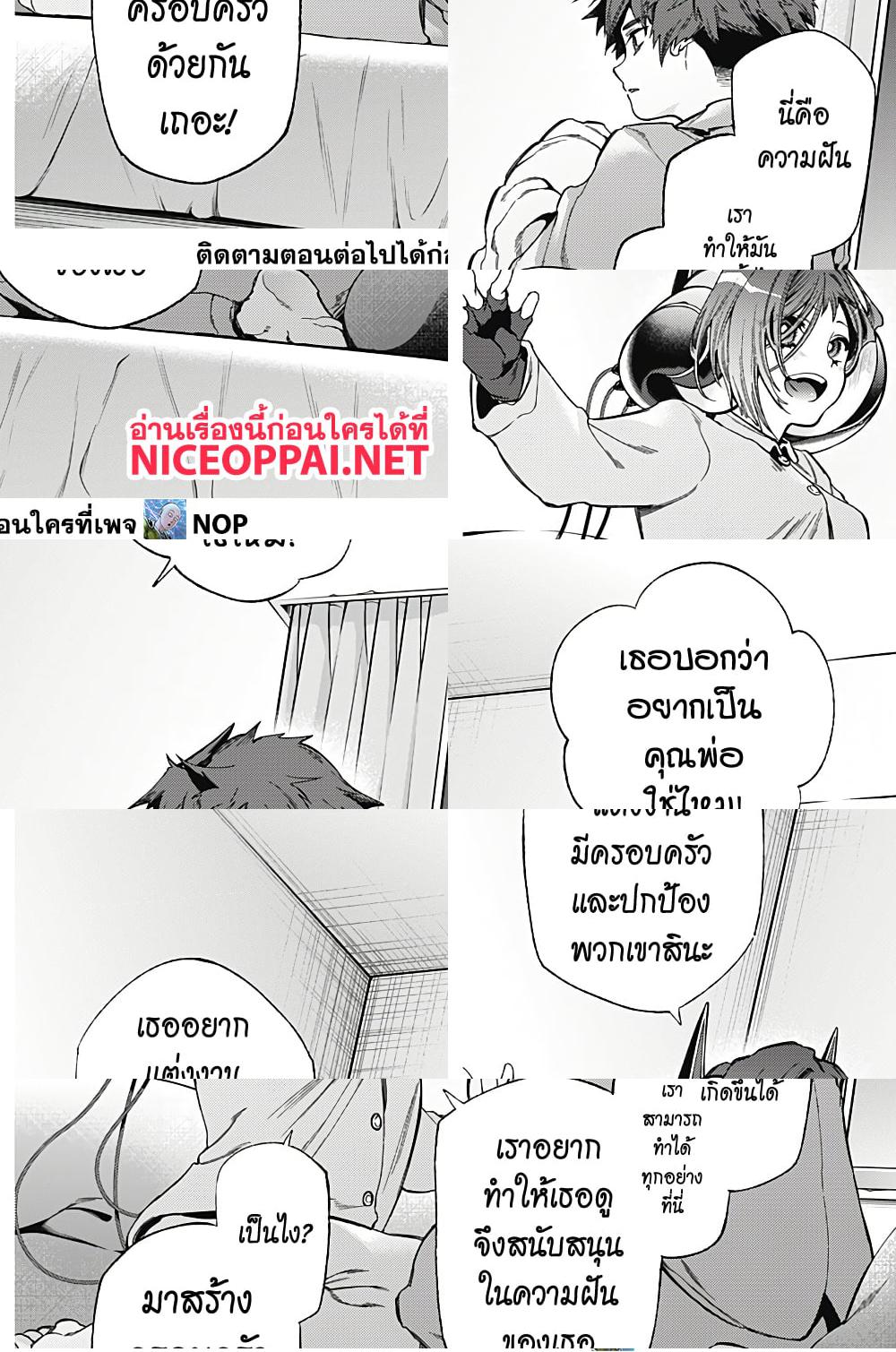 อ่านมังงะ Deep Raputa ตอนที่ 4/9.jpg