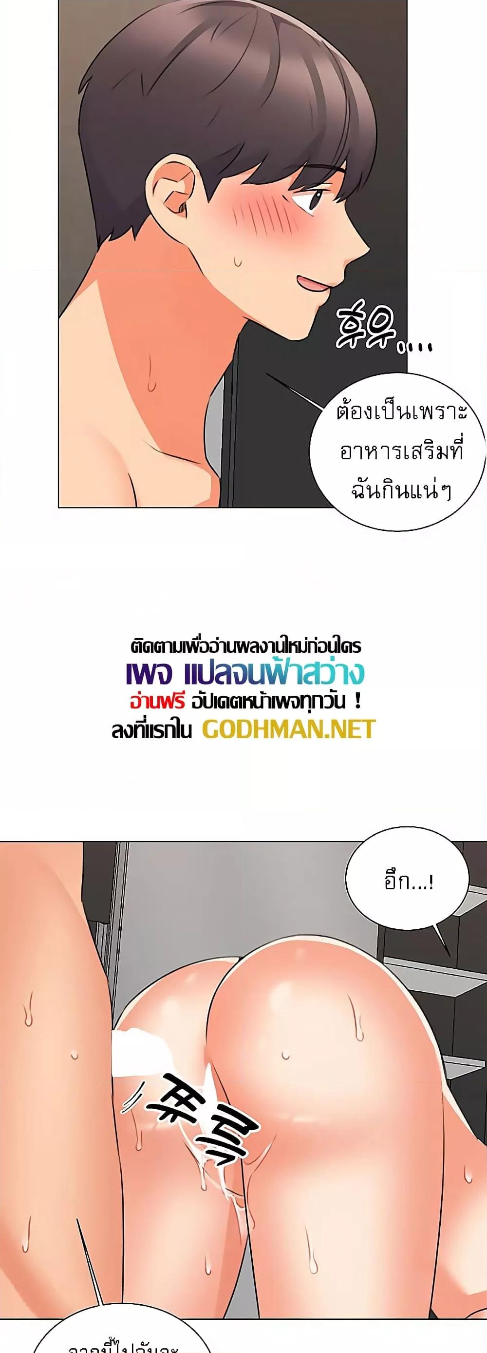 อ่านมังงะ My girlfriend is so naughty ตอนที่ 43/9.jpg