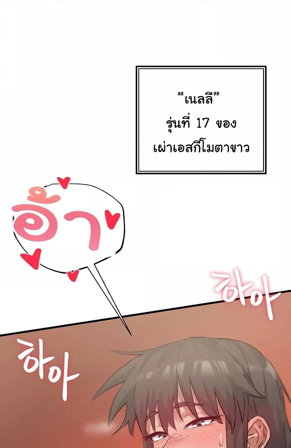 อ่านมังงะ Global Sexual Culture Research Institute ตอนที่ 4/99.jpg