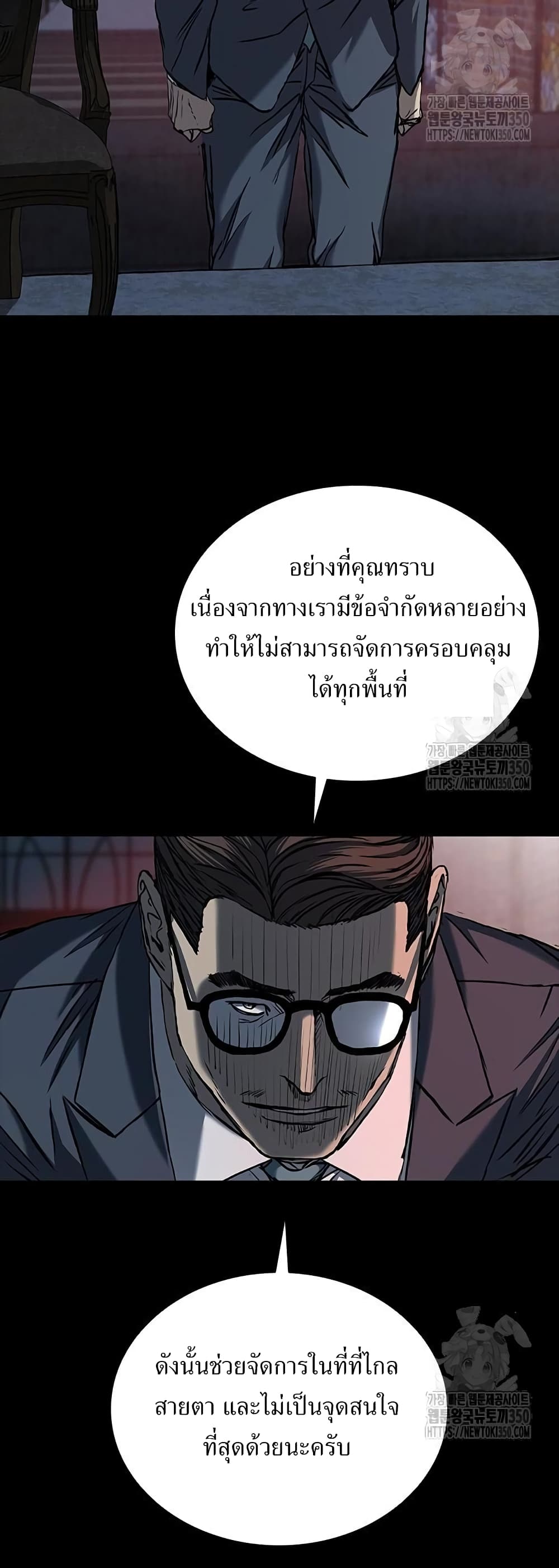 อ่านมังงะ Castle 2 Pinnacle ตอนที่ 65/9.jpg