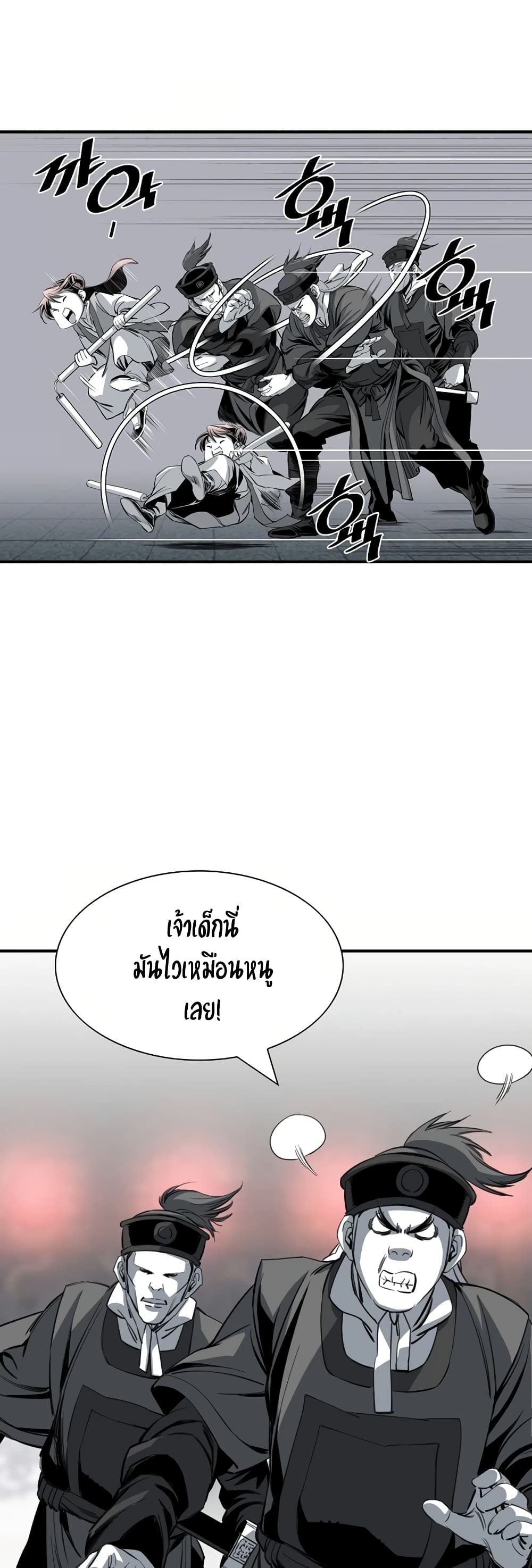 อ่านมังงะ Way To Heaven ตอนที่ 79/9.jpg