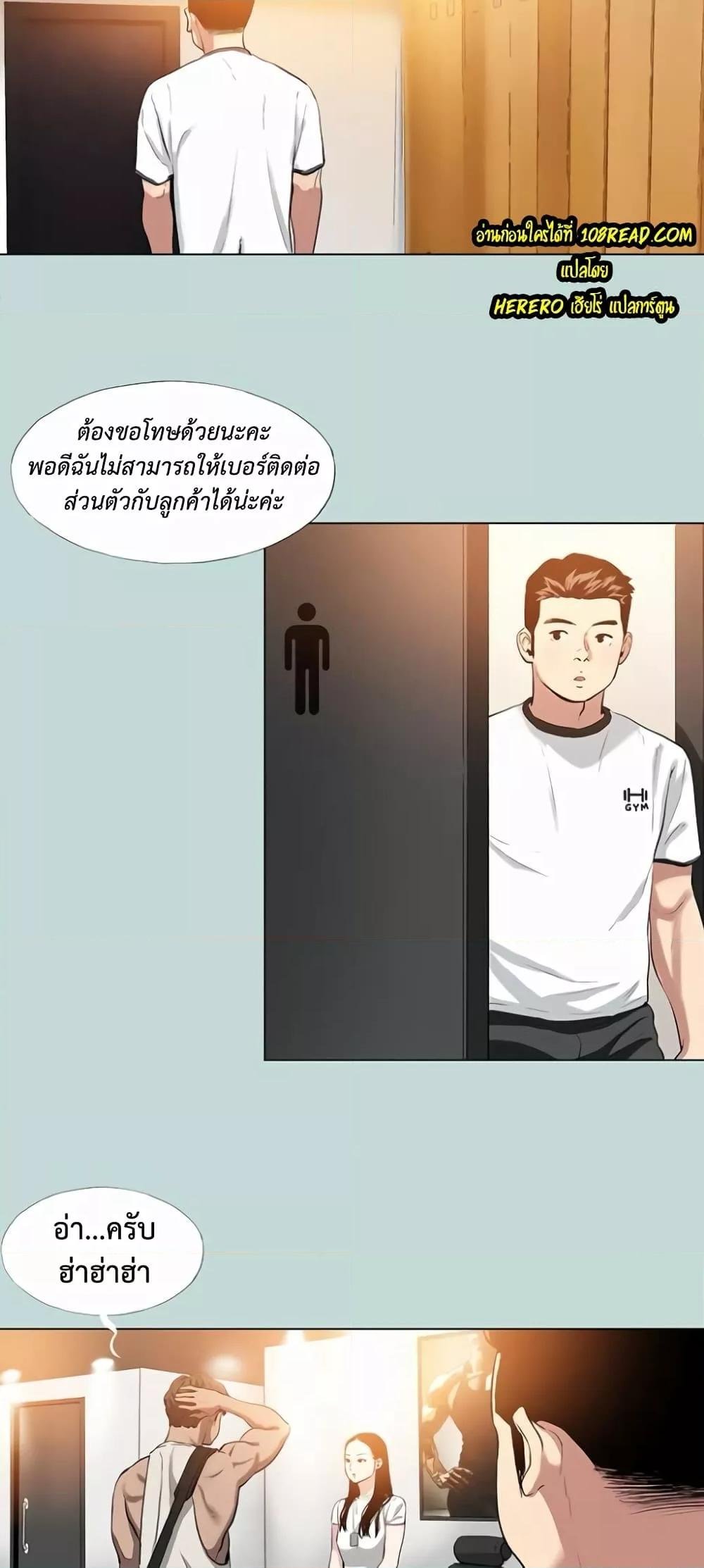 อ่านมังงะ Reproducing Till My Dick Falls Off ตอนที่ 1/9.jpg