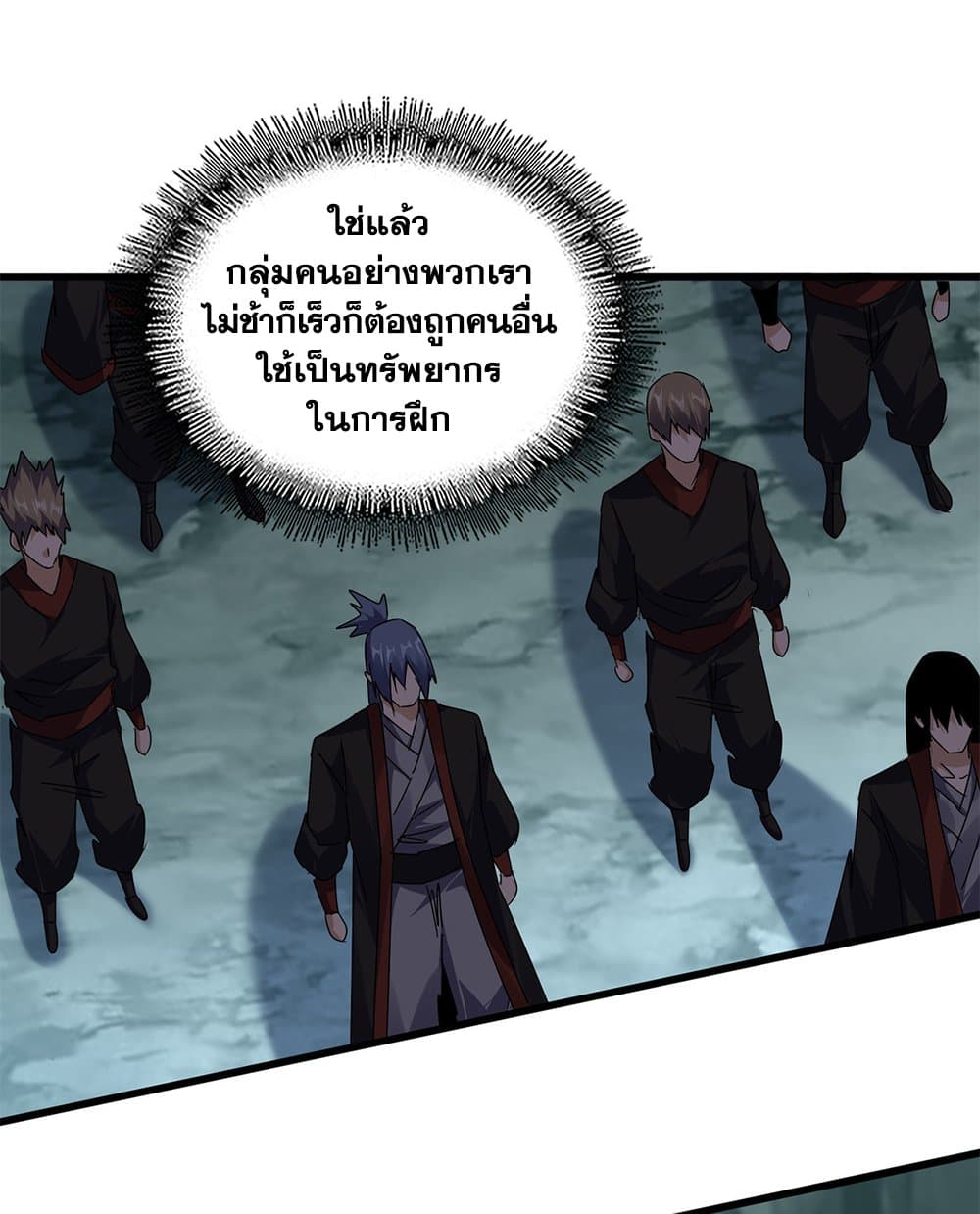 อ่านมังงะ Magic Emperor ตอนที่ 595/9.jpg