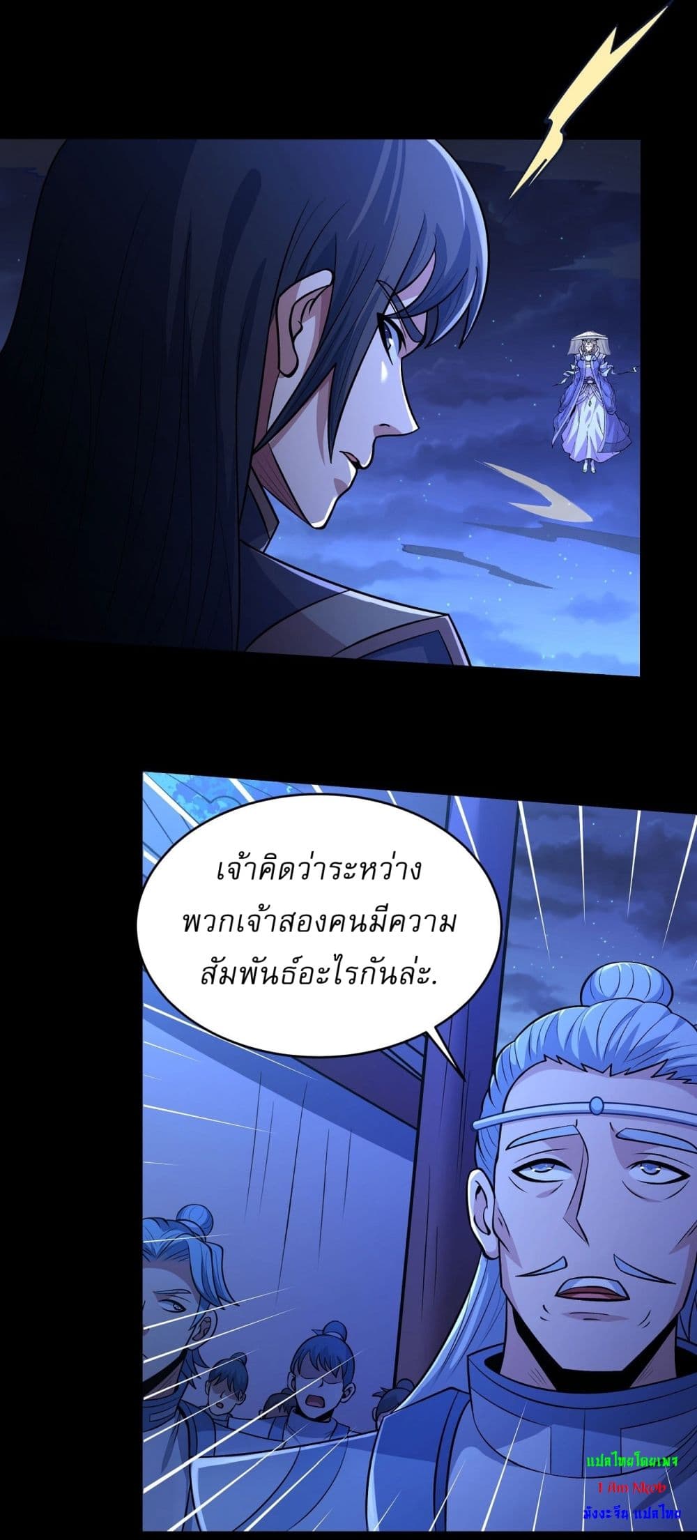 อ่านมังงะ God of Martial Arts ตอนที่ 560/9.jpg