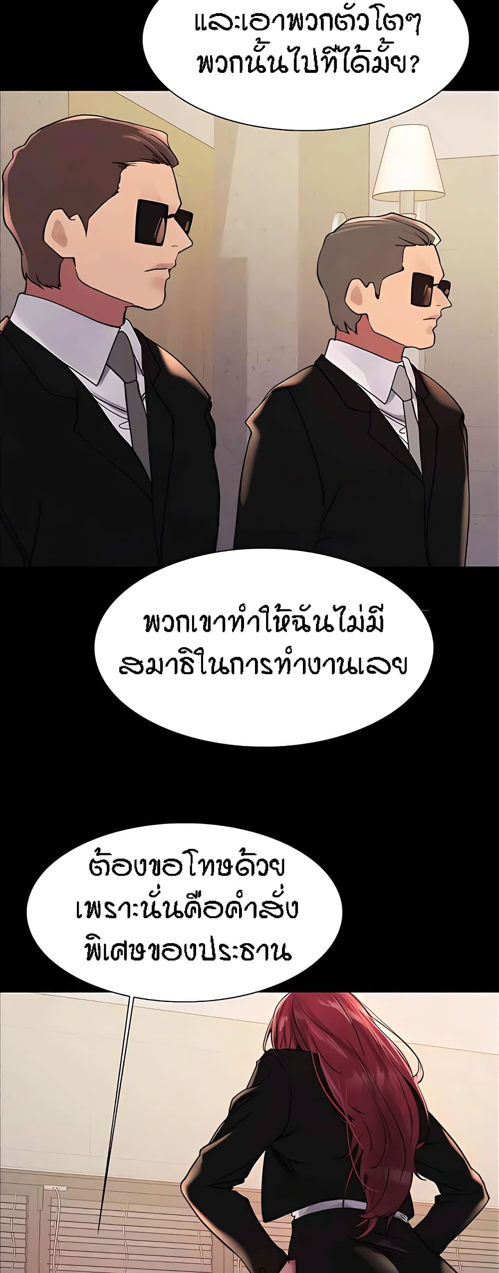 อ่านมังงะ Sex-stop Watch ตอนที่ 108/9.jpg