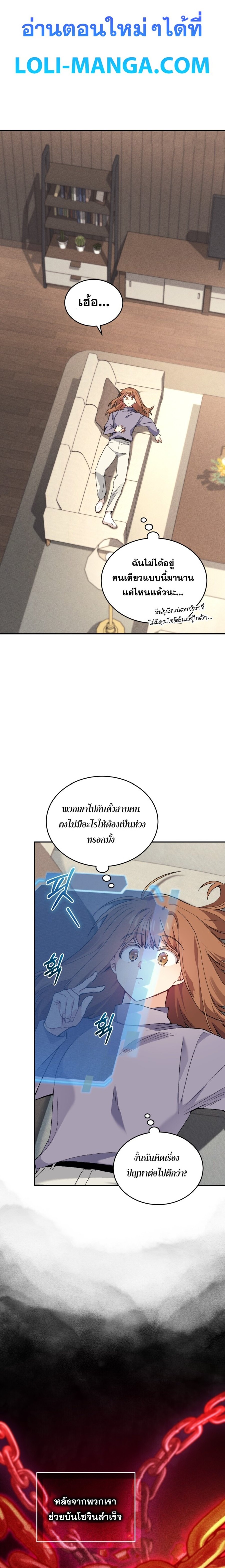 อ่านมังงะ I Stole the Number One Ranker’s Soul ตอนที่ 53/0.jpg