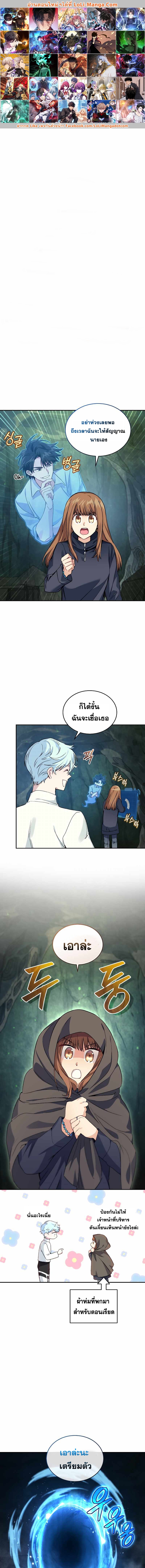 อ่านมังงะ I Stole the Number One Ranker’s Soul ตอนที่ 33/0.jpg