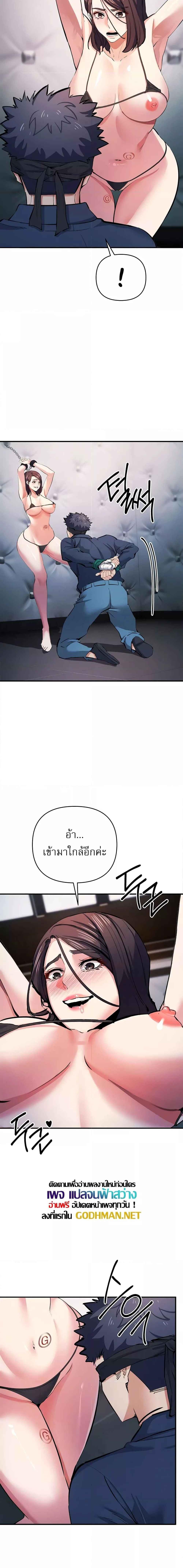 อ่านมังงะ Greed Game ตอนที่ 19/0_2.jpg