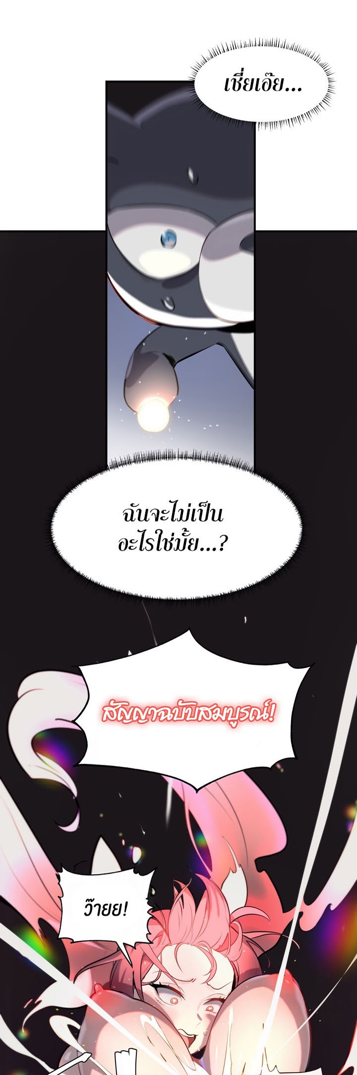 อ่านมังงะ Magic Girl Service ตอนที่ 3/0.jpg