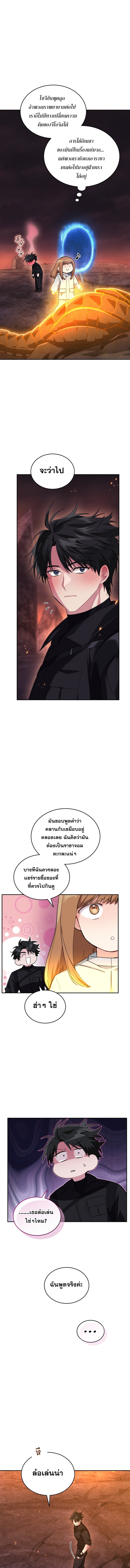 อ่านมังงะ I Stole the Number One Ranker’s Soul ตอนที่ 64/10.jpg