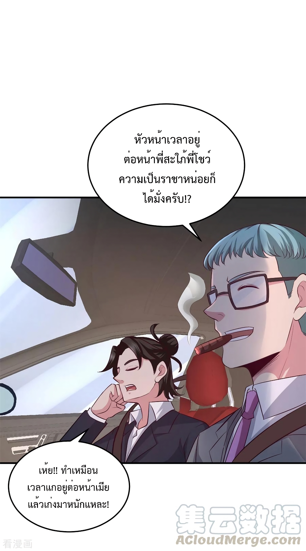 อ่านมังงะ Dragon King Hall ตอนที่ 77/1.jpg