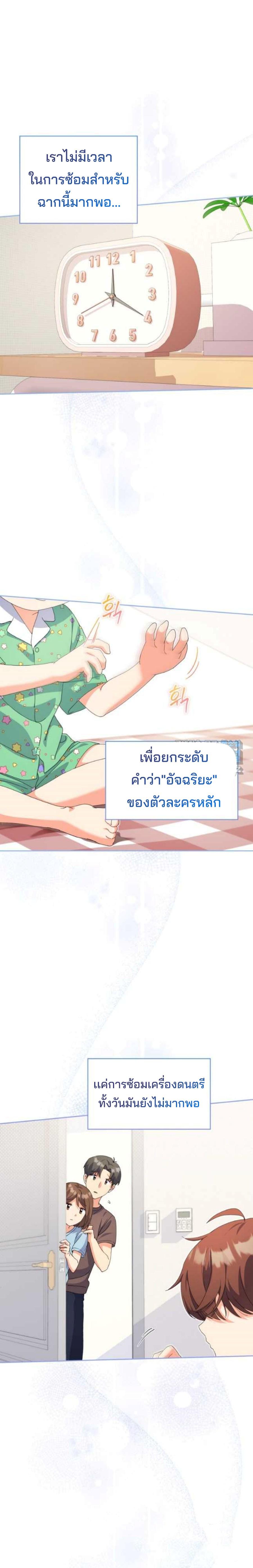 อ่านมังงะ This Life Starts as a Child Actor ตอนที่ 21/10.jpg