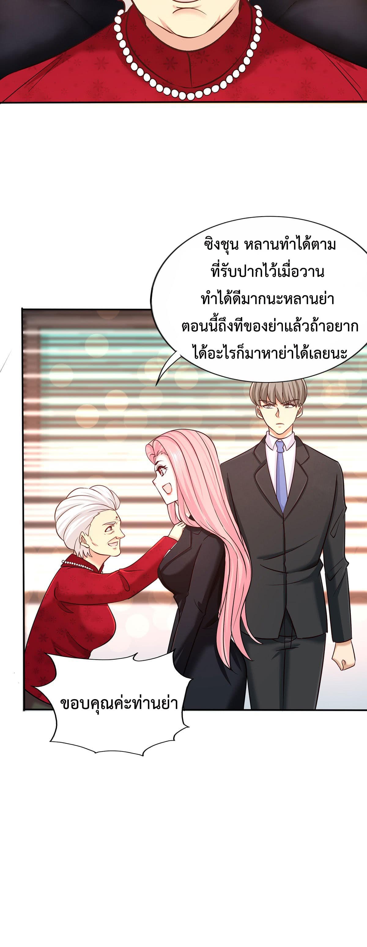 อ่านมังงะ Dragon King Hall ตอนที่ 5/10.jpg