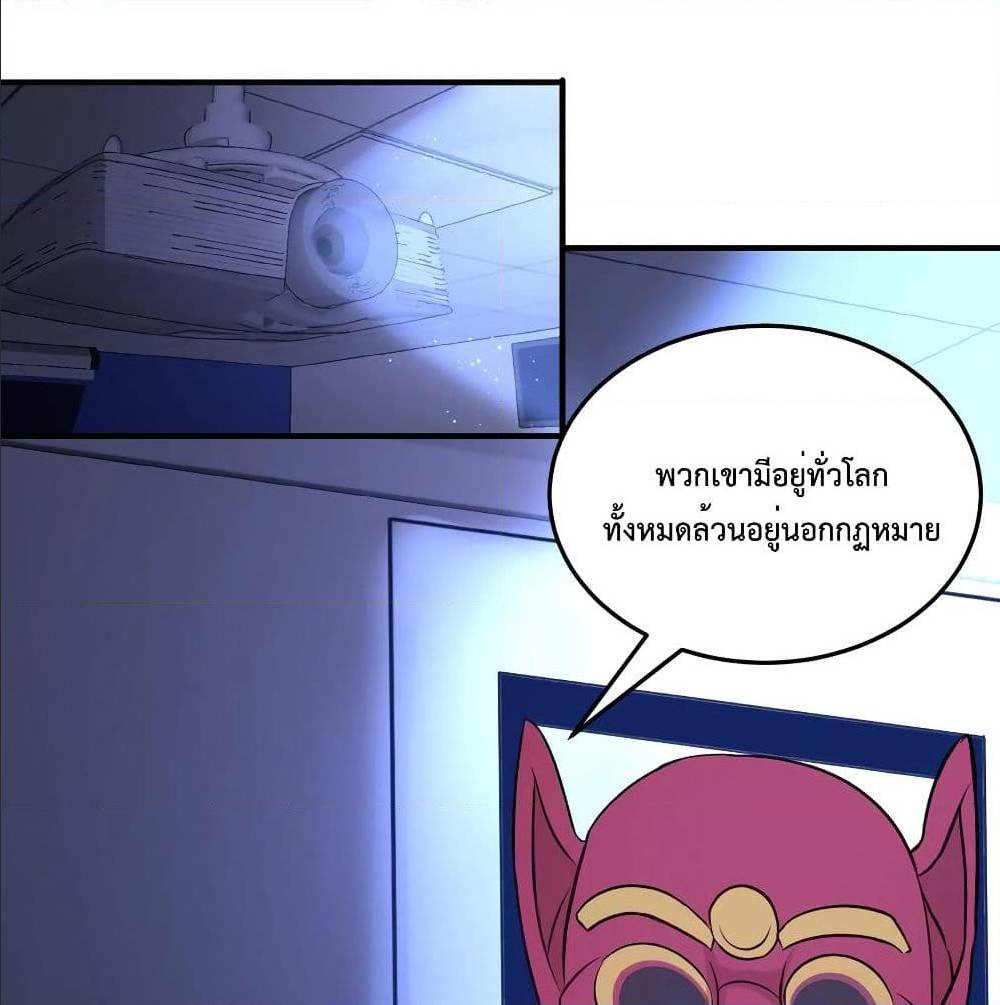 อ่านมังงะ Dragon King Hall ตอนที่ 44/11.jpg