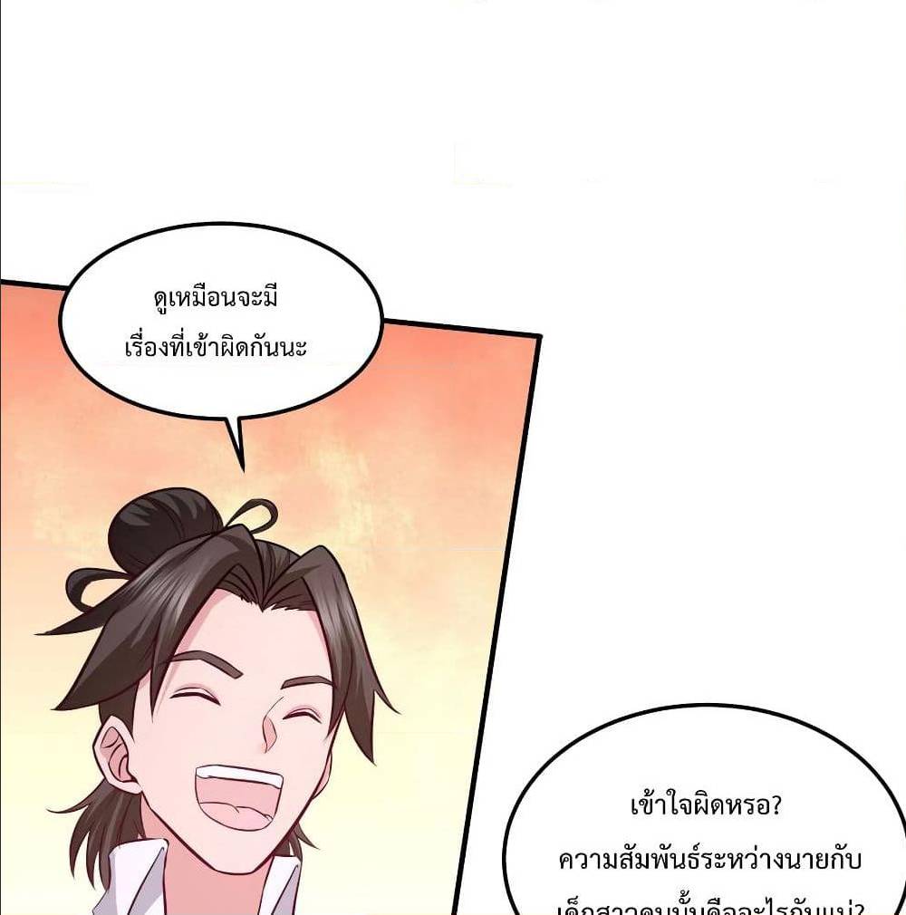 อ่านมังงะ Dragon King Hall ตอนที่ 48/1.jpg